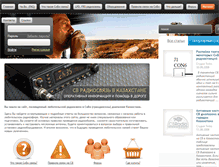 Tablet Screenshot of cbradio.kz
